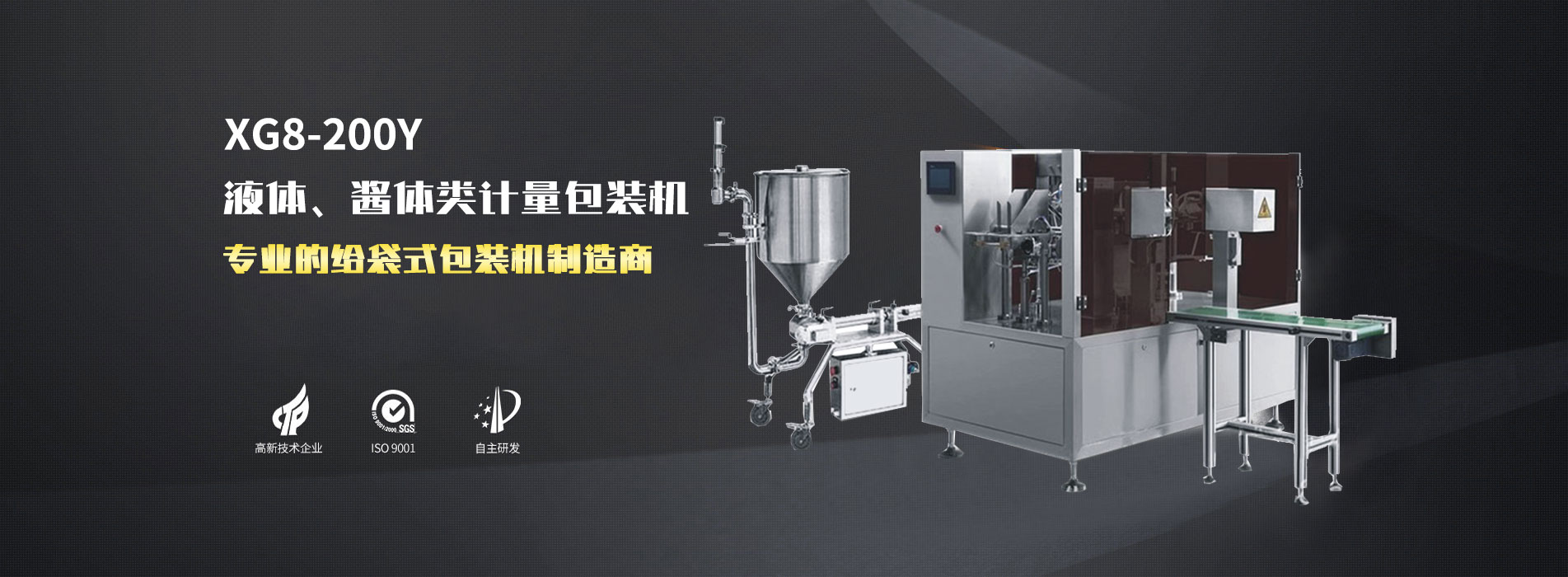 首頁(yè)banner3